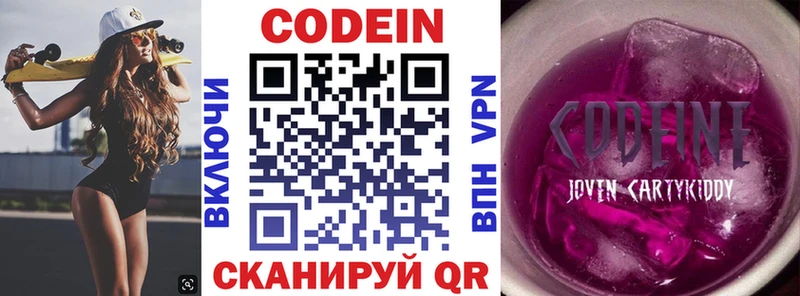 Codein напиток Lean (лин)  Пучеж 