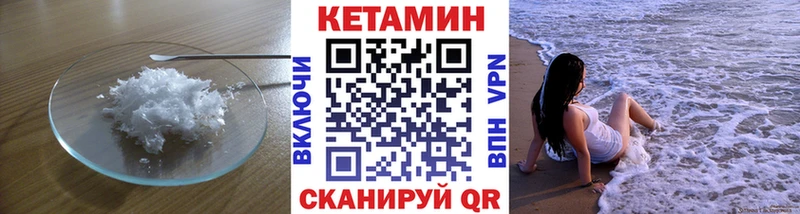 Кетамин VHQ  купить закладку  Пучеж 